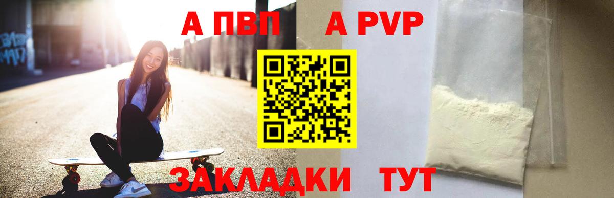 Альфа ПВП  Alfa_PVP VHQ  Вход с VPN  Alpha-PVP крисы CK  Alfa_PVP СК КРИС  Тара 