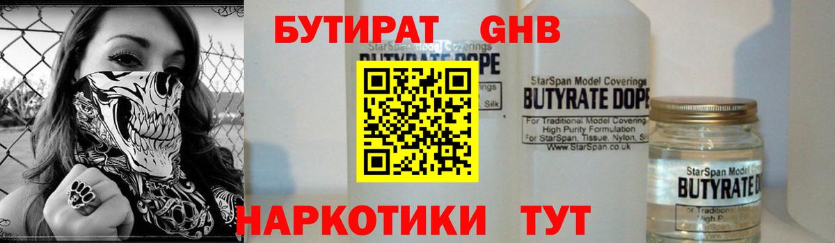 Тара  Бутират бутик  Вход с VPN 