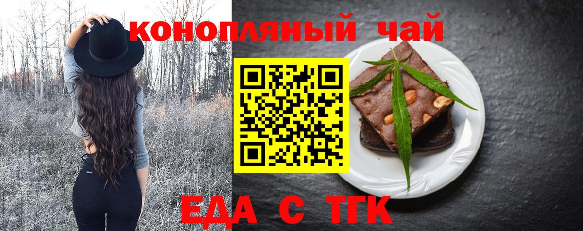 Canna-Cookies марихуана  Вход с VPN  Тара 