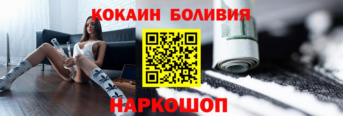КОКАИН Columbia  Вход с VPN  Тара  Кокаин VHQ 