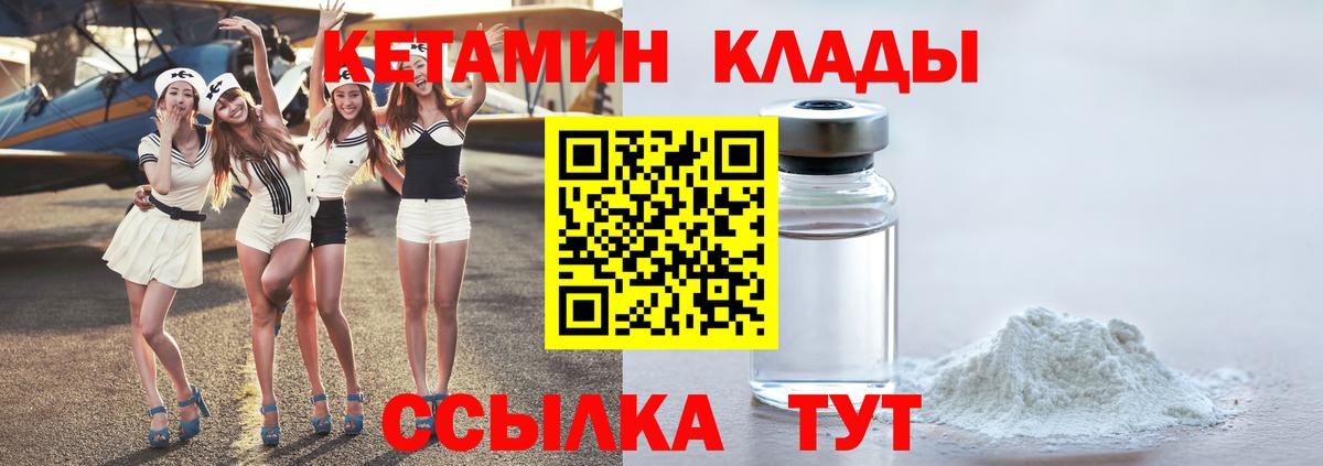 Тара  Кетамин VHQ  КЕТАМИН ketamine  Вход с VPN 