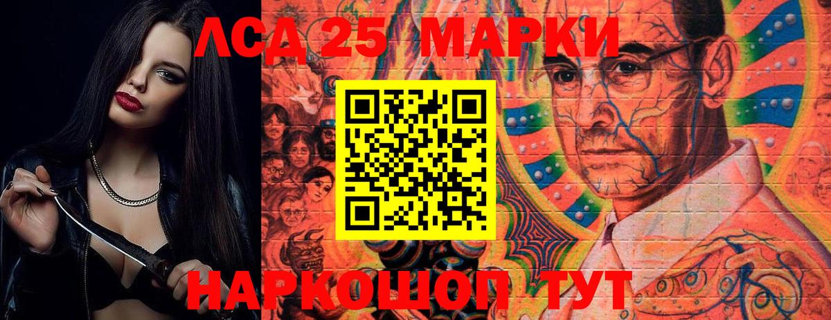 LSD-25 экстази ecstasy  Лсд 25 экстази кислота  Вход с VPN  Тара 