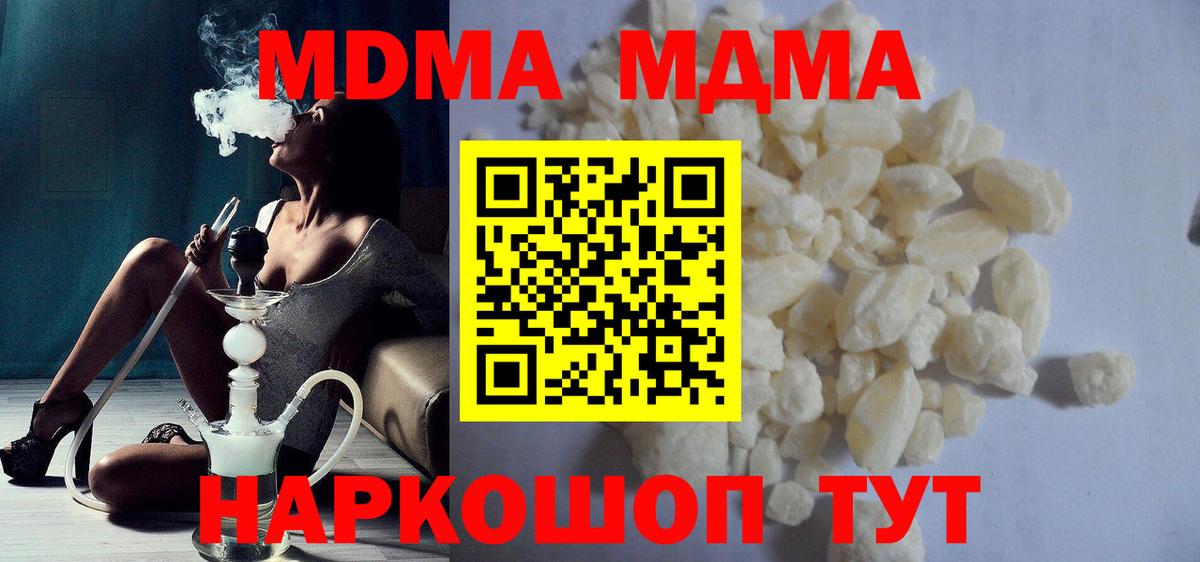 Тара  МДМА  MDMA crystal  Вход с VPN  MDMA Molly 
