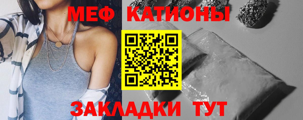 где купить наркоту  Мефедрон мука  МЕФ  omg онион  Вход с VPN  МЕФ  МЯУ-МЯУ мяу мяу  Тара 