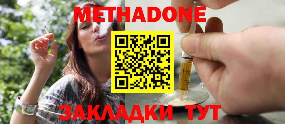 Конопля  Тара  Alpha PVP СОЛЬ   Мефедрон кристаллы  ГАШ  ГАШ  Cocaine  Вход с VPN  МЕТАДОН 