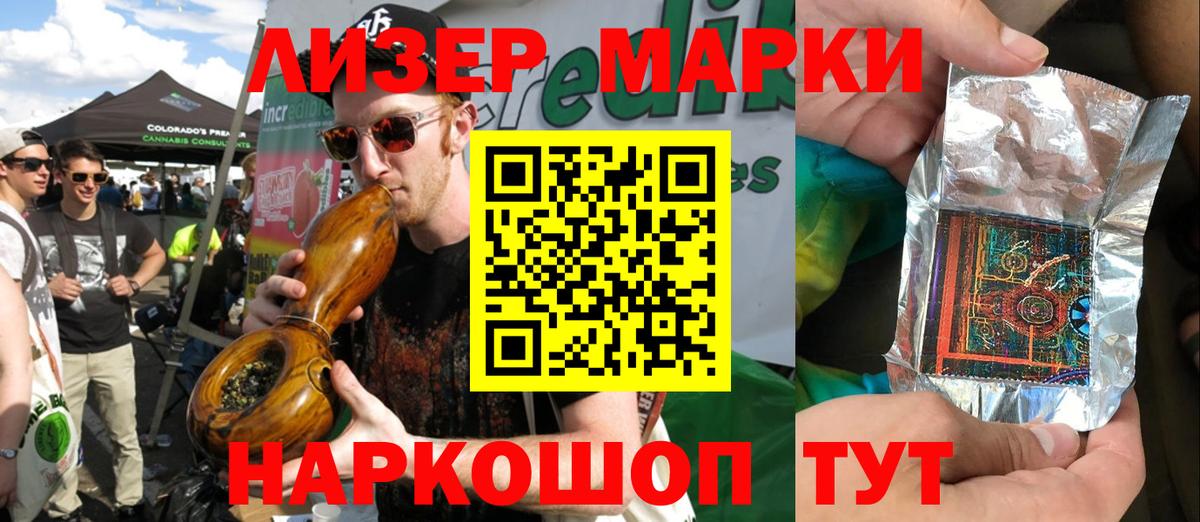 Марки N-bome 1,8мг Тара