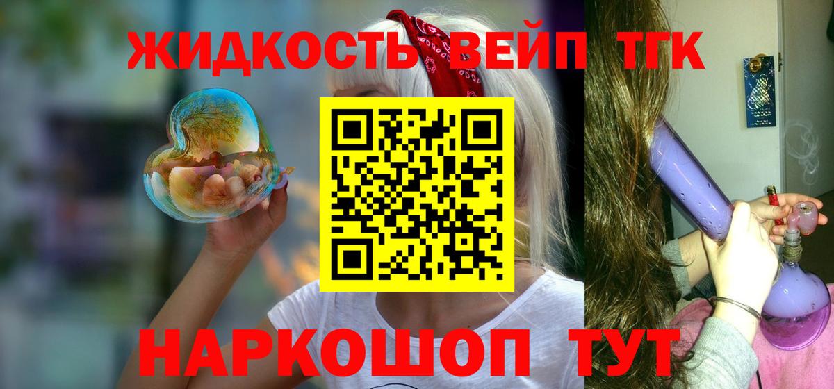 Дистиллят ТГК жижа Тара